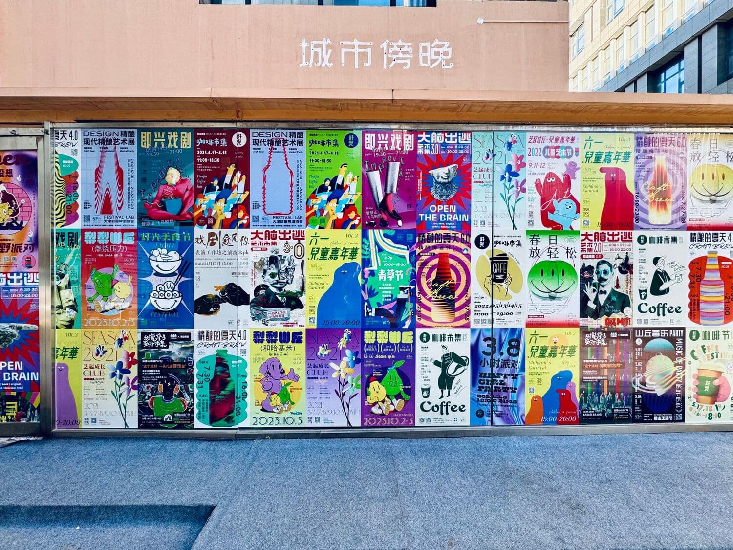 Mur d'affiches colorées dans une rue